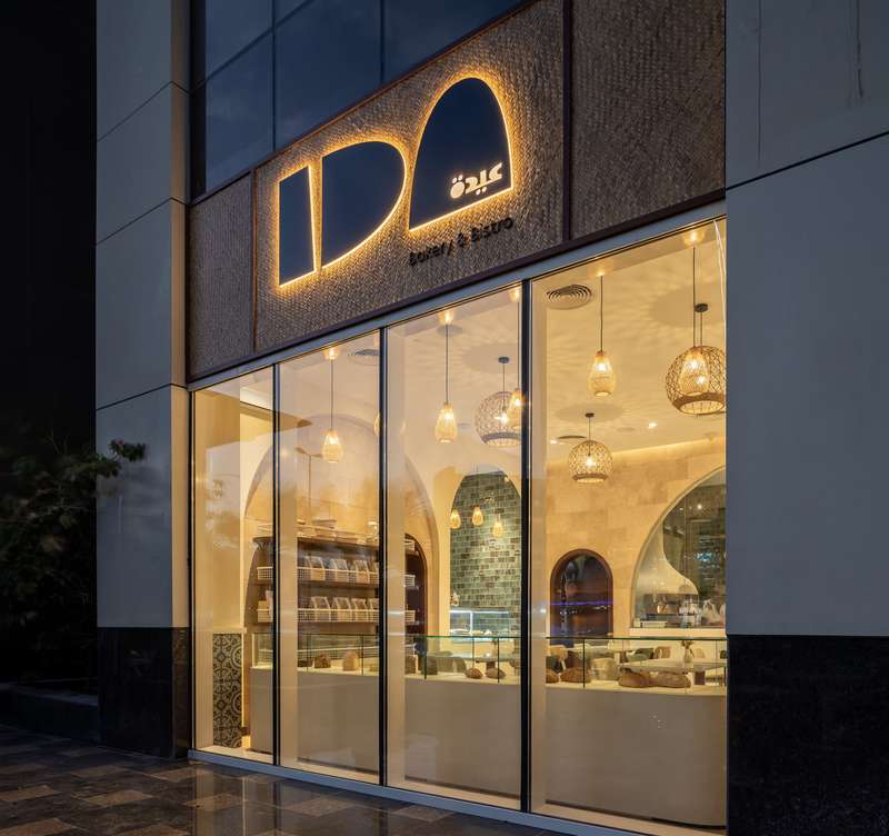 Ida Bakery - Fujairah